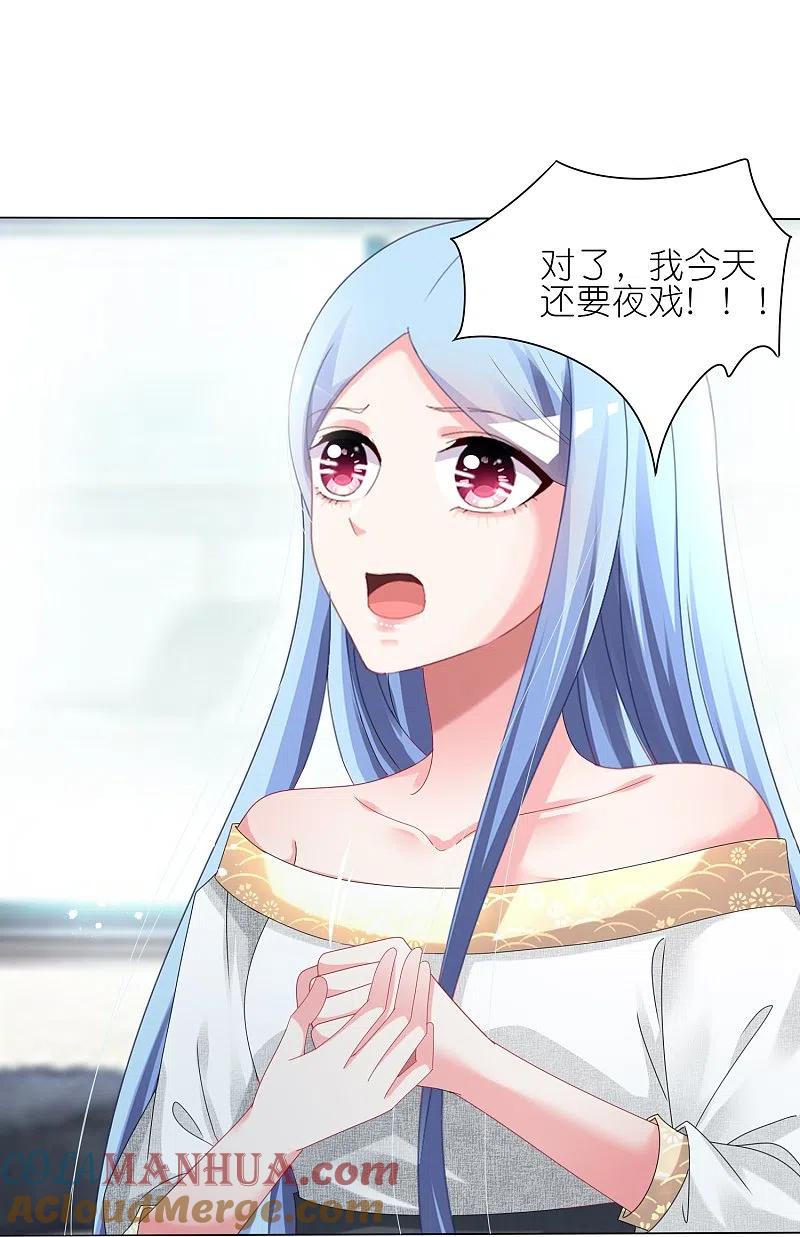 我被总裁黑上了！ - 第444话 - 第17张图