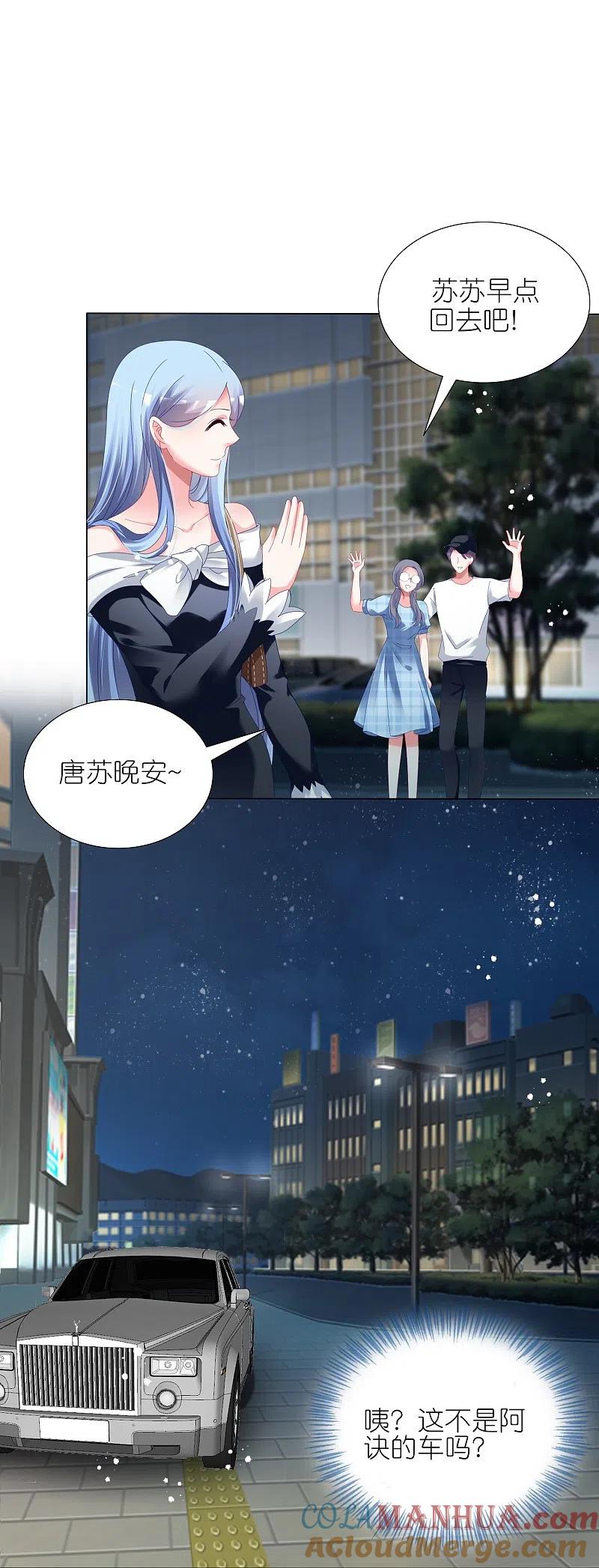 我被总裁黑上了！ - 第444话 - 第27张图