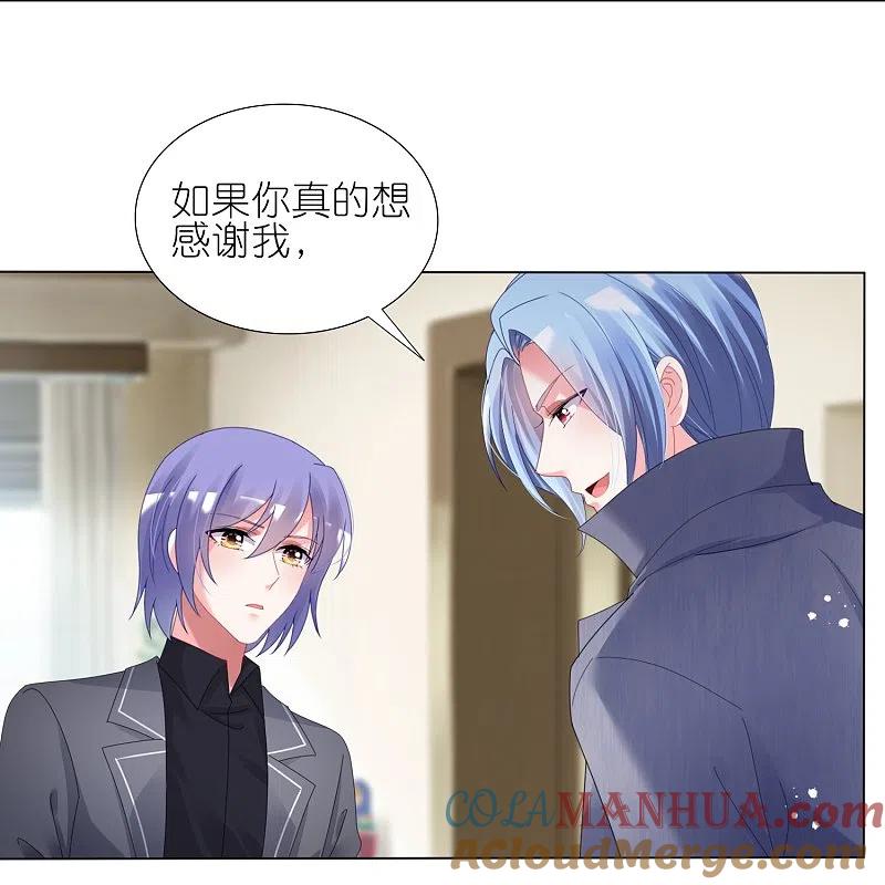 我被总裁黑上了！ - 第444话 - 第23张图