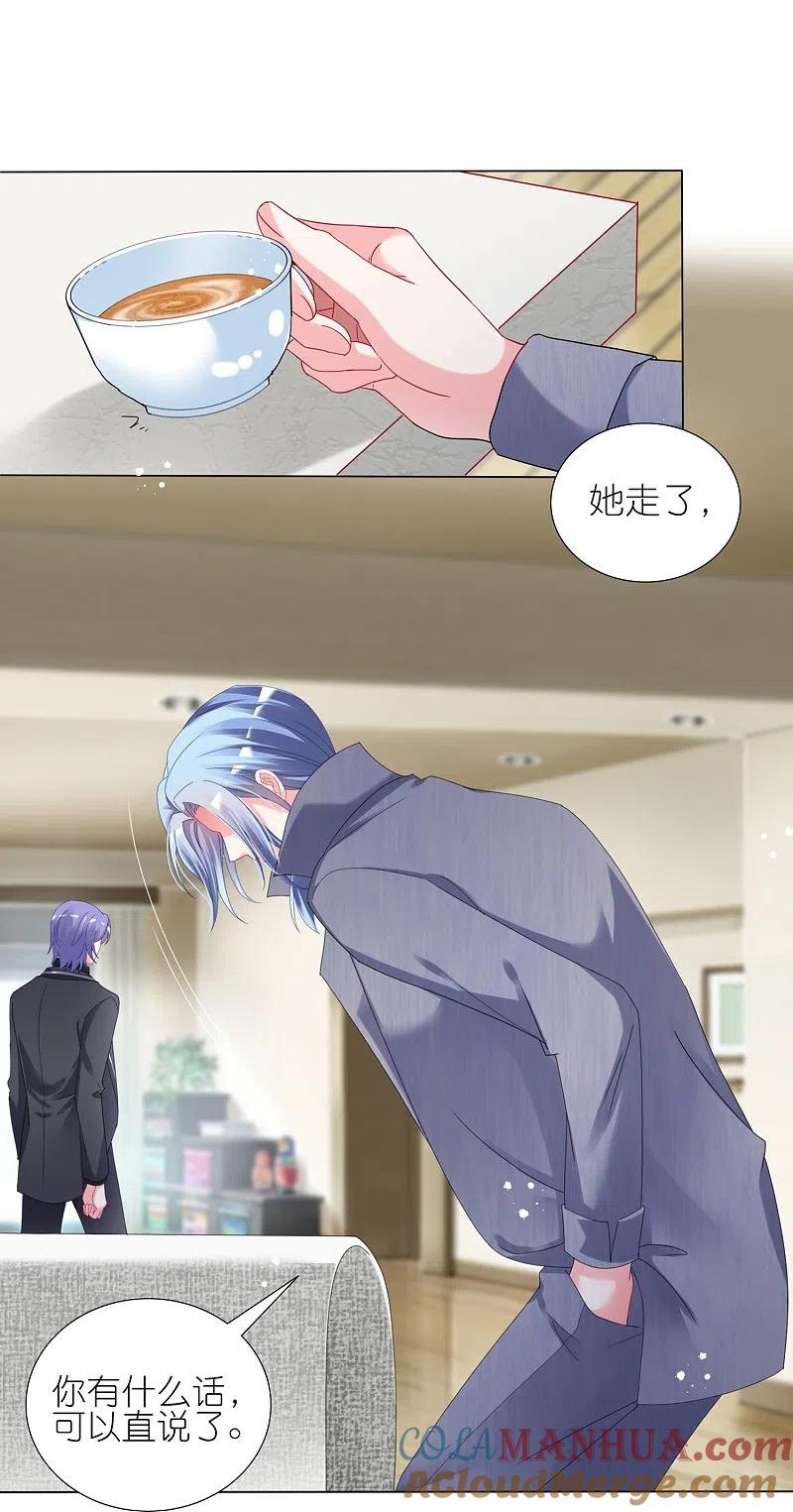 我被总裁黑上了！ - 第444话 - 第19张图