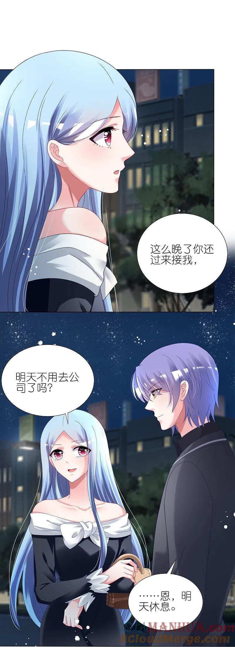 我被总裁黑上了！ - 第444话 - 第29张图