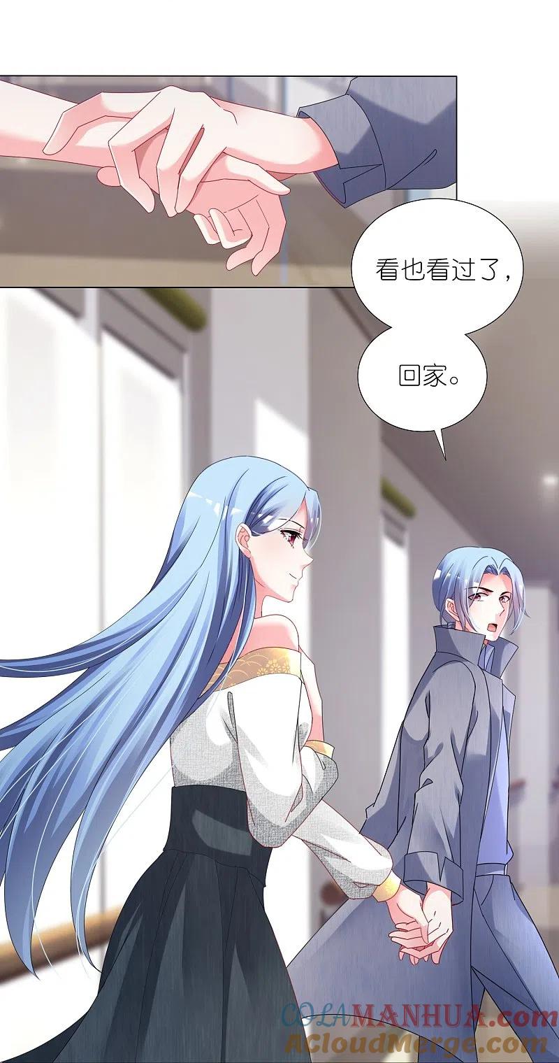 我被总裁黑上了！ - 第444话 - 第9张图