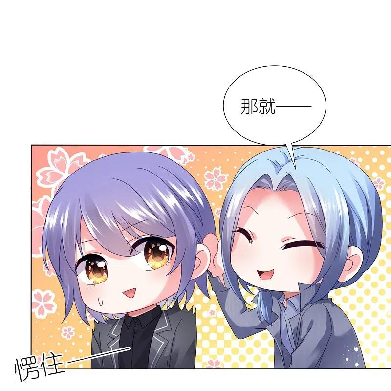 我被总裁黑上了！ - 第444话 - 第24张图