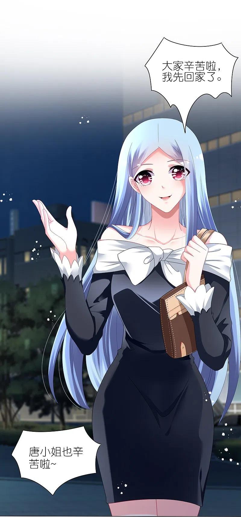 我被总裁黑上了！ - 第444话 - 第26张图