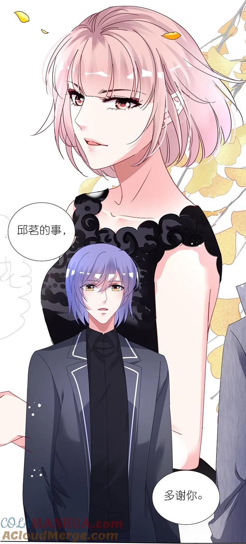 我被总裁黑上了！ - 第444话 - 第21张图