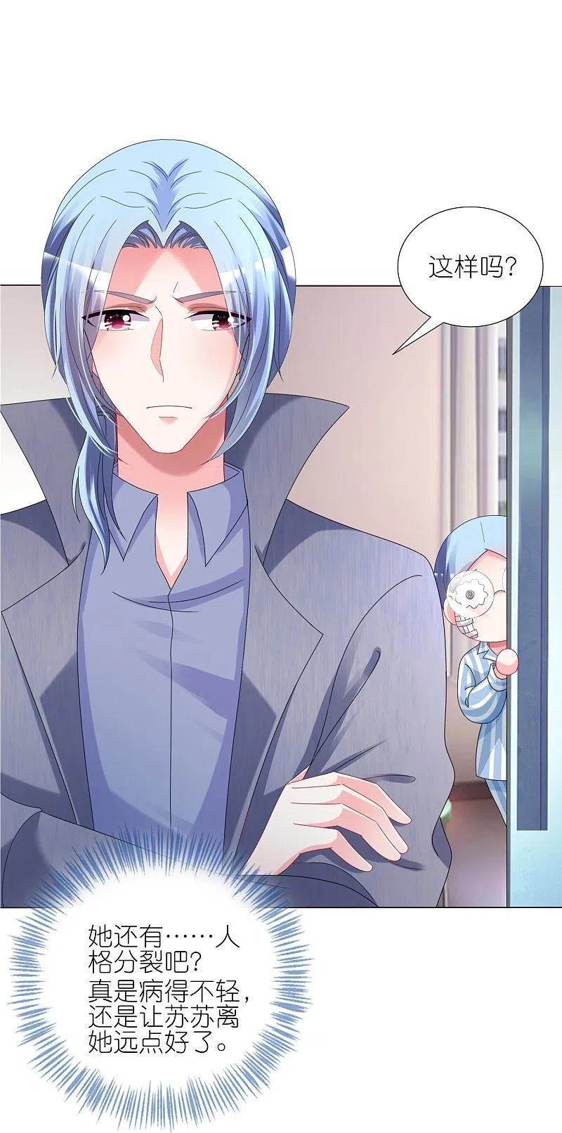 我被总裁黑上了！ - 第444话 - 第8张图