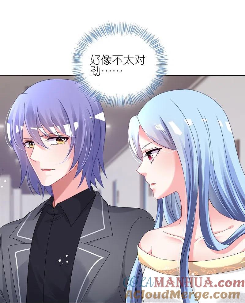 我被总裁黑上了！ - 第444话 - 第3张图