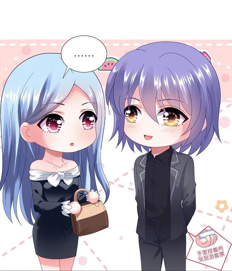 我被总裁黑上了！ - 第444话 - 第30张图