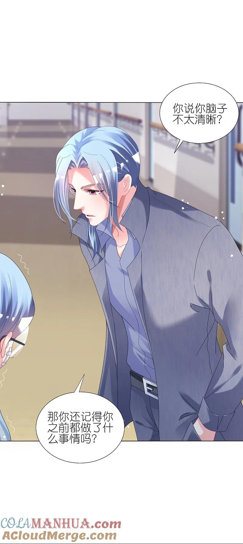 我被总裁黑上了！ - 第444话 - 第5张图