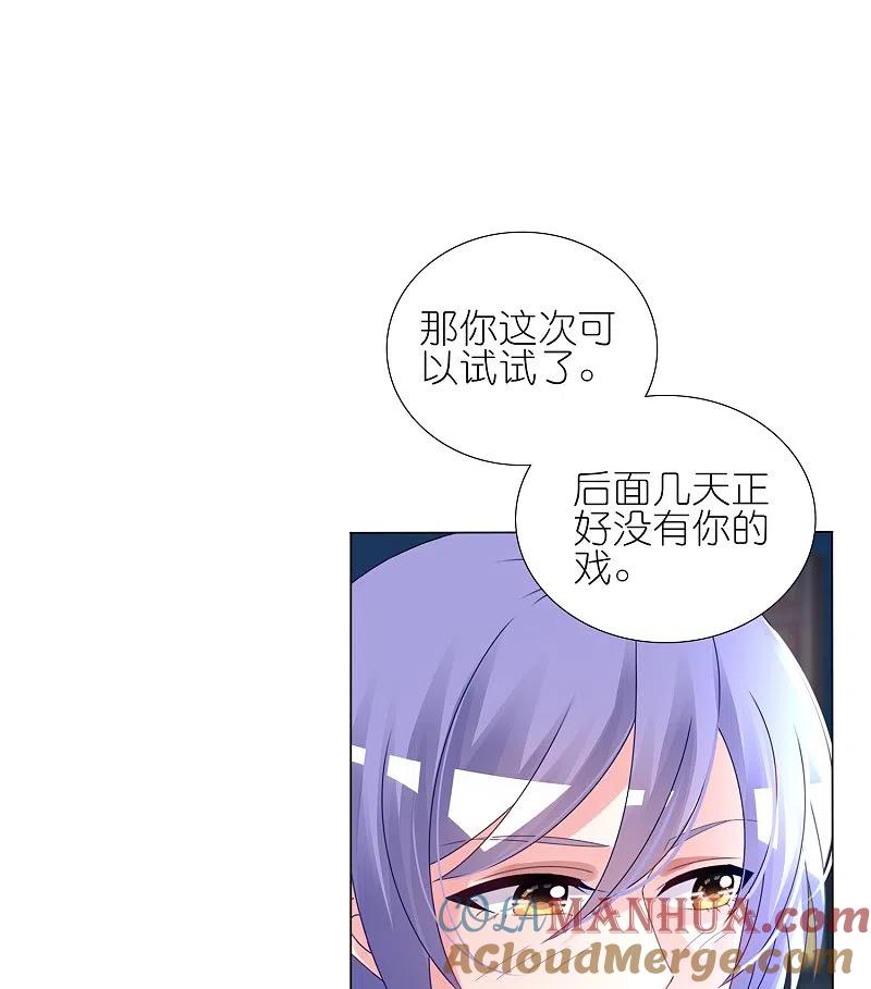 我被总裁黑上了！ - 第445话 - 第5张图