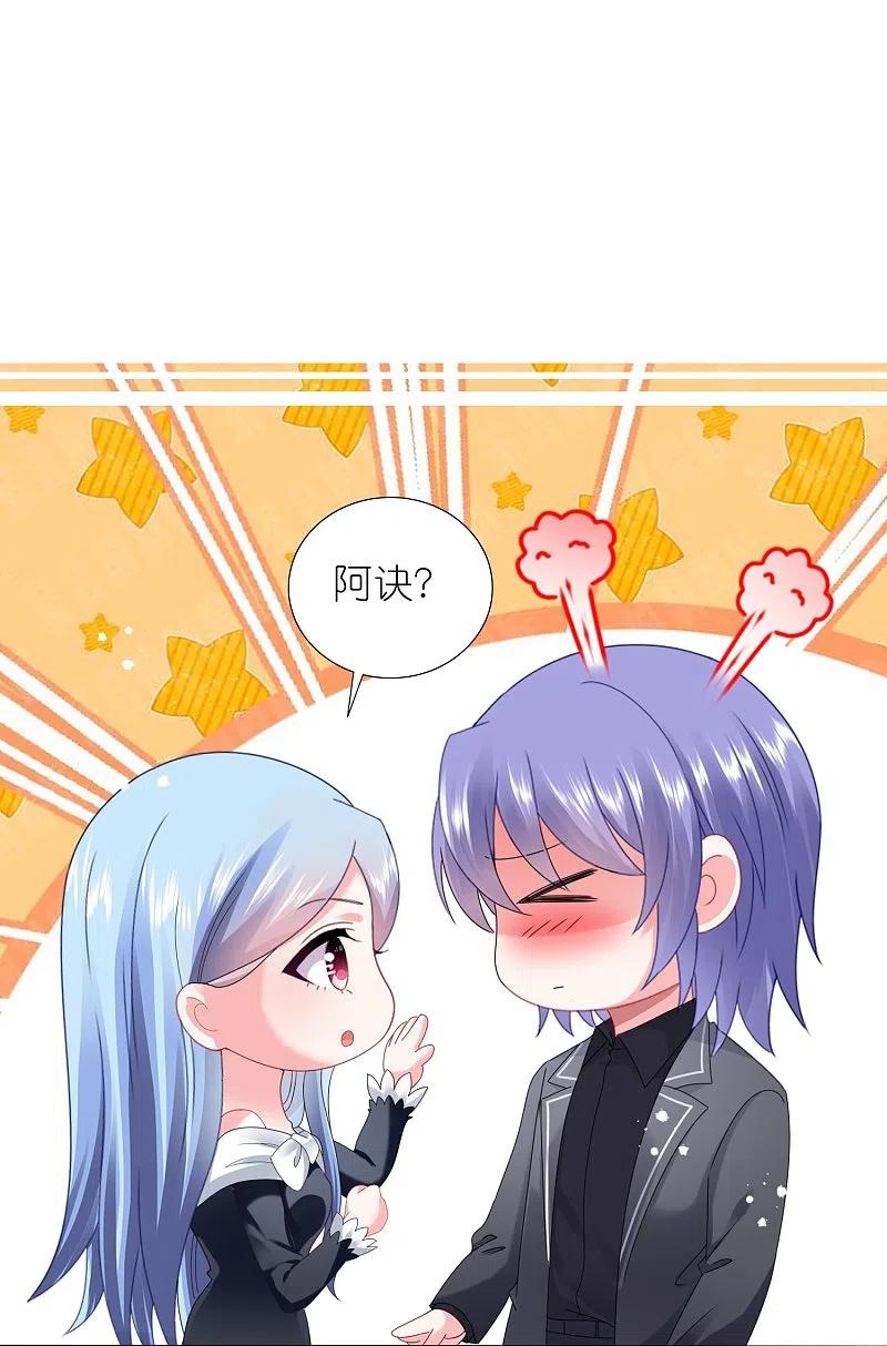 我被总裁黑上了！ - 第445话 - 第2张图