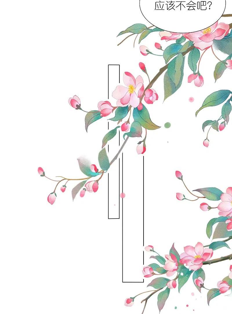 我被总裁黑上了！ - 第445话 - 第12张图