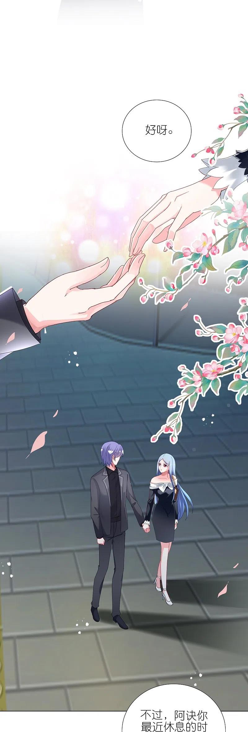 我被总裁黑上了！ - 第445话 - 第8张图