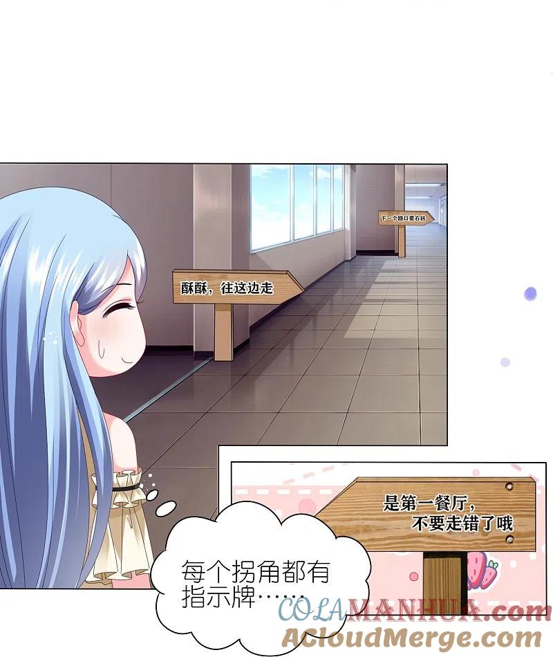 我被总裁黑上了！ - 第445话 - 第19张图