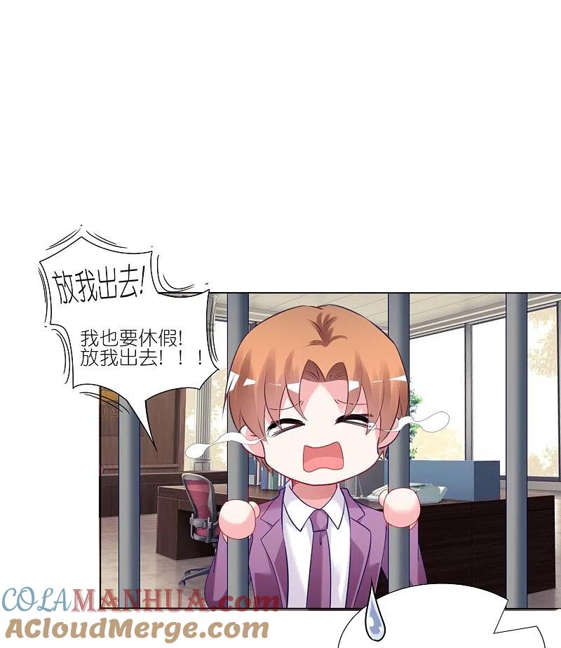 我被总裁黑上了！ - 第445话 - 第11张图