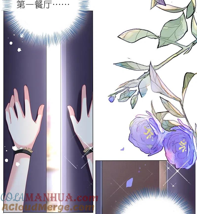 我被总裁黑上了！ - 第445话 - 第21张图