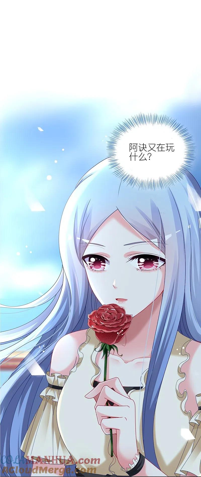 我被总裁黑上了！ - 第445话 - 第17张图