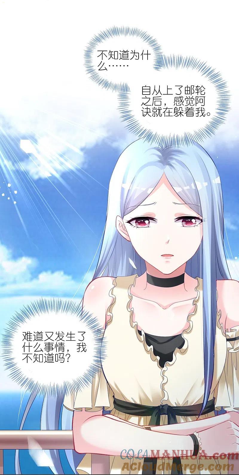 我被总裁黑上了！ - 第445话 - 第15张图