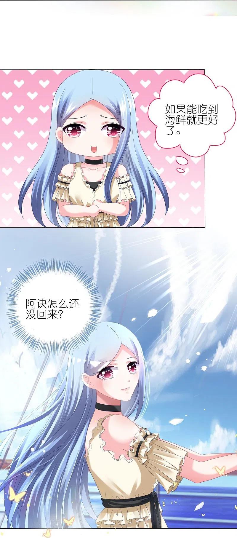 我被总裁黑上了！ - 第445话 - 第14张图