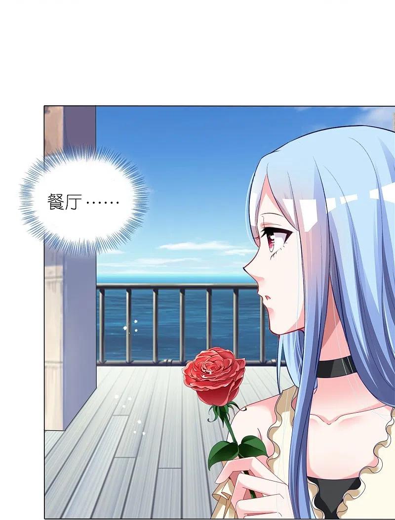 我被总裁黑上了！ - 第445话 - 第18张图