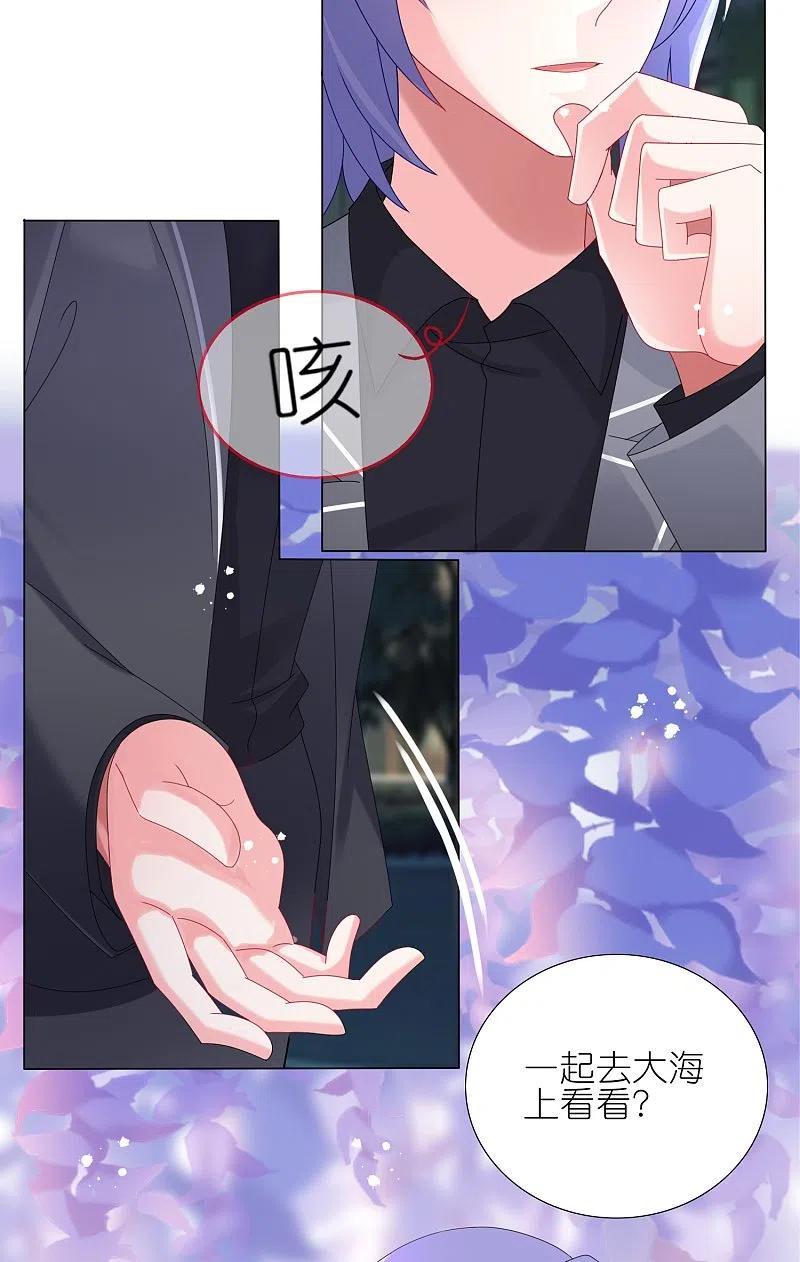 我被总裁黑上了！ - 第445话 - 第6张图