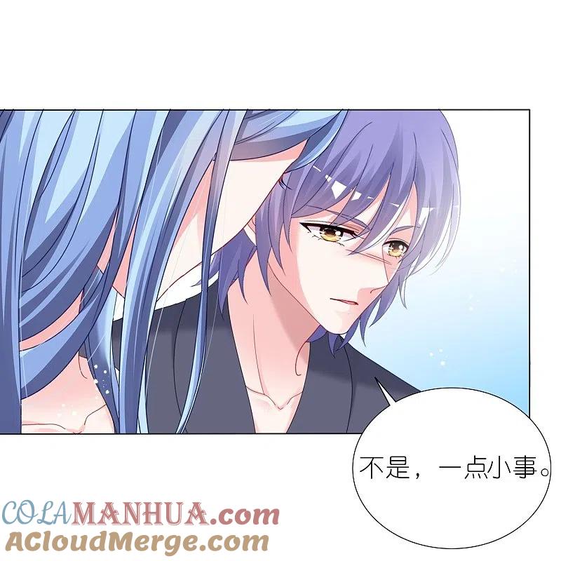 我被总裁黑上了！ - 第446话 - 第25张图