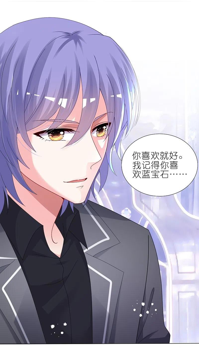 我被总裁黑上了！ - 第446话 - 第10张图