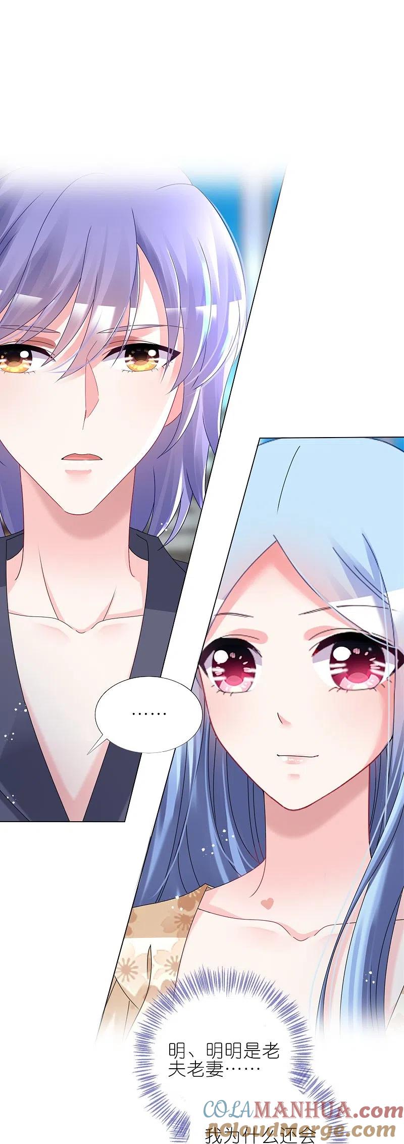 我被总裁黑上了！ - 第446话 - 第23张图