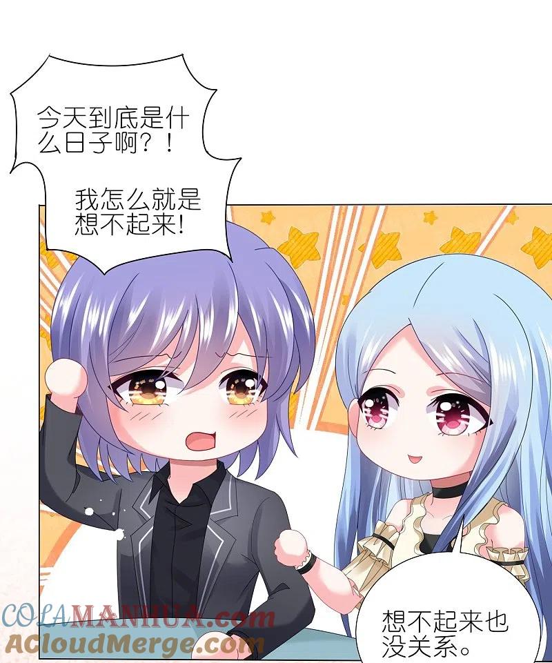 我被总裁黑上了！ - 第446话 - 第7张图