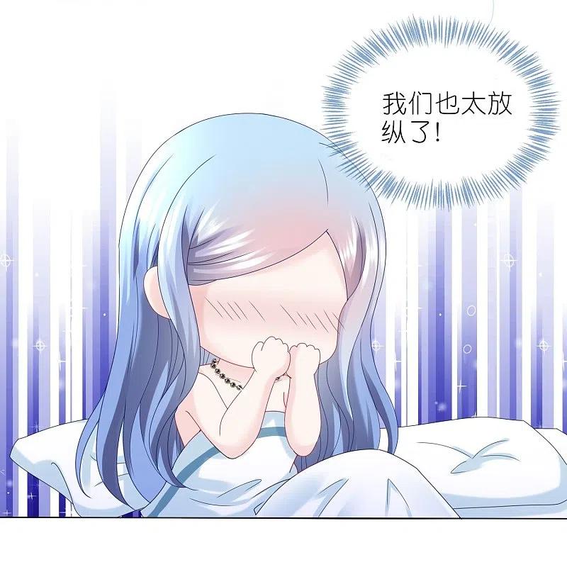 我被总裁黑上了！ - 第446话 - 第20张图