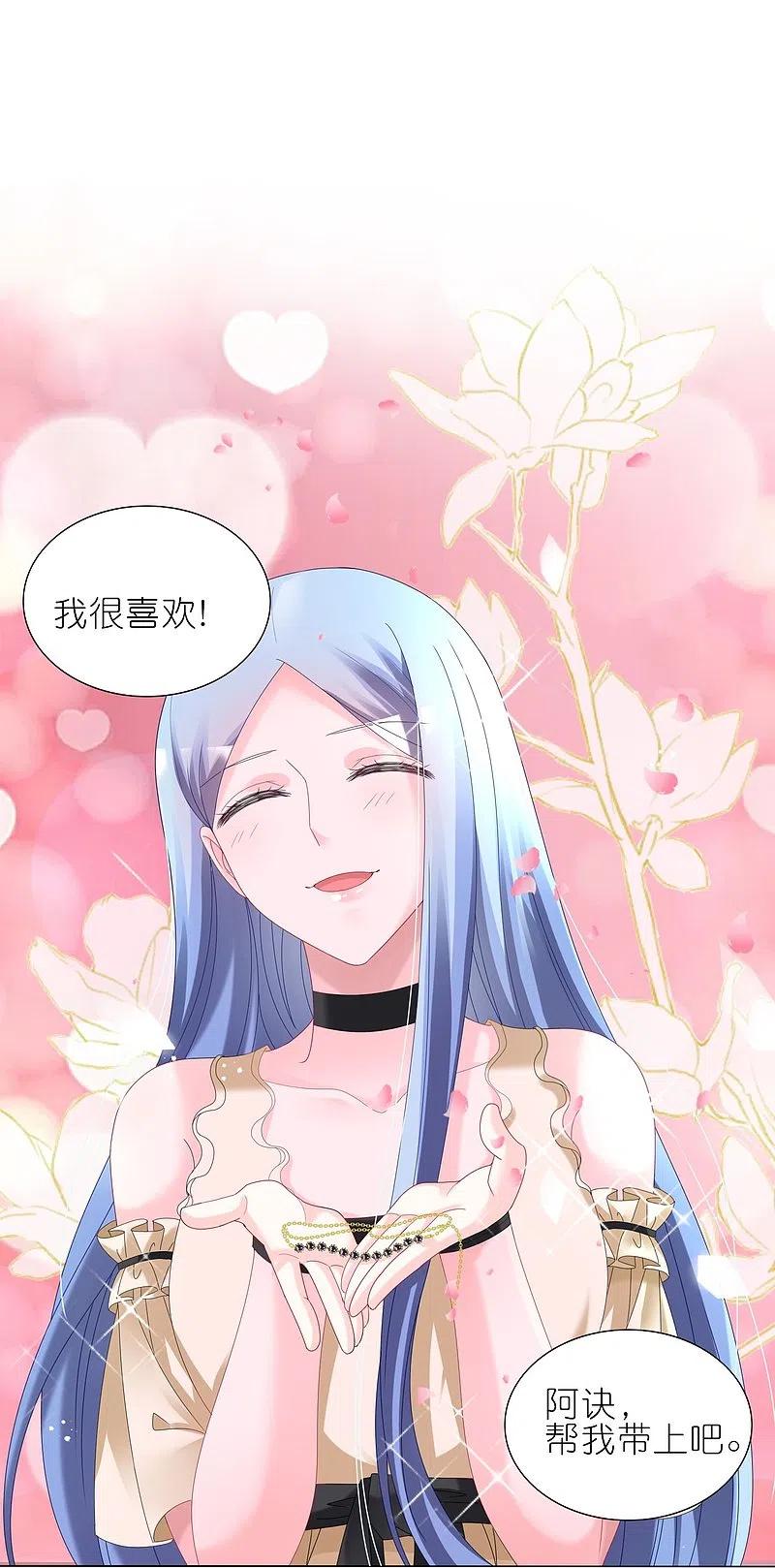 我被总裁黑上了！ - 第446话 - 第12张图