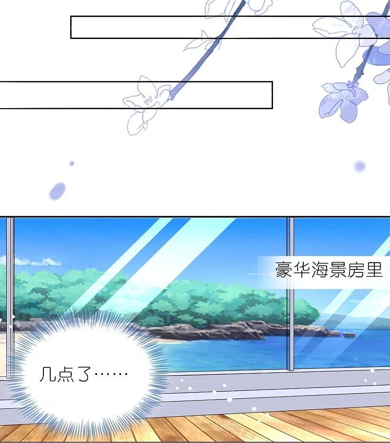 我被总裁黑上了！ - 第446话 - 第18张图