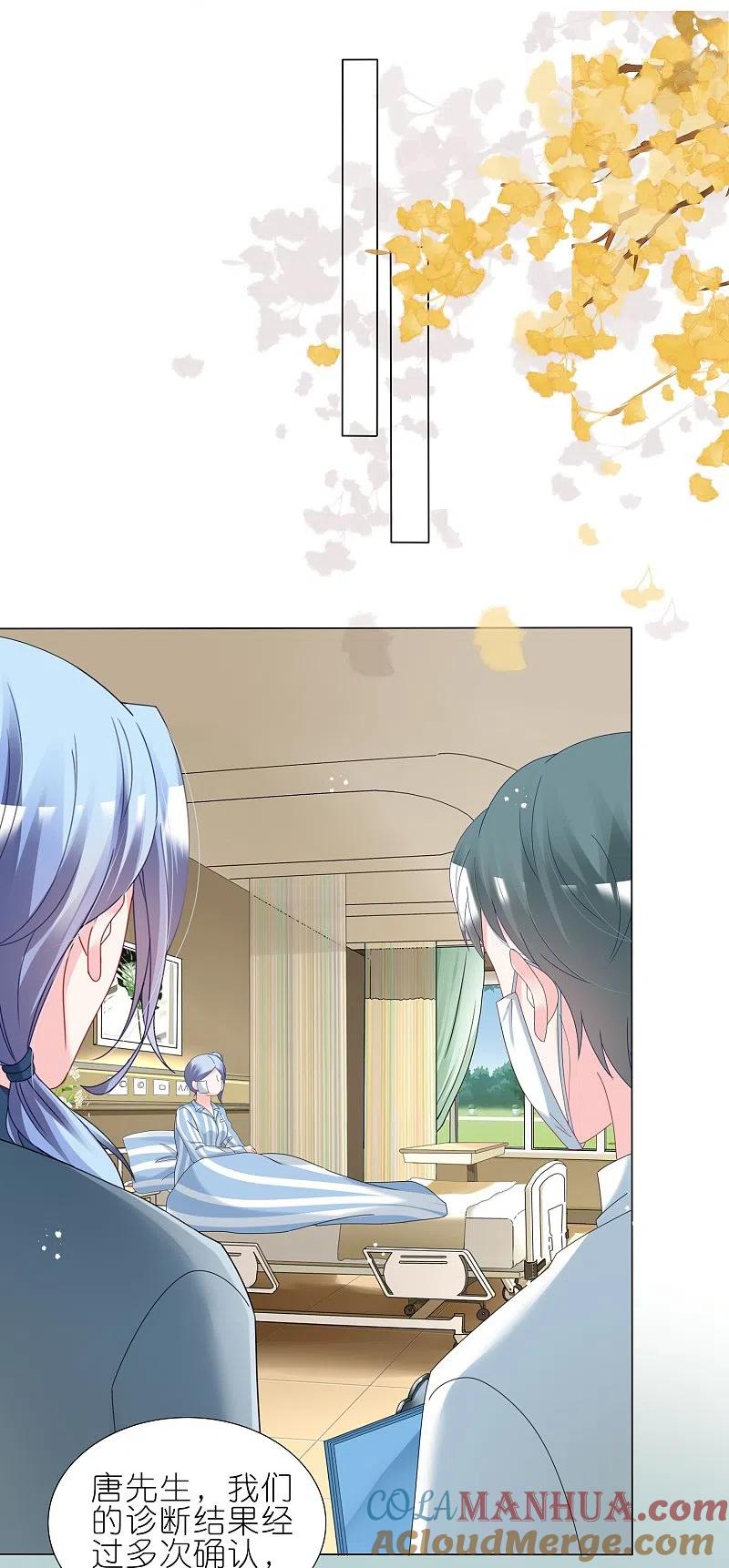 我被总裁黑上了！ - 第446话 - 第29张图