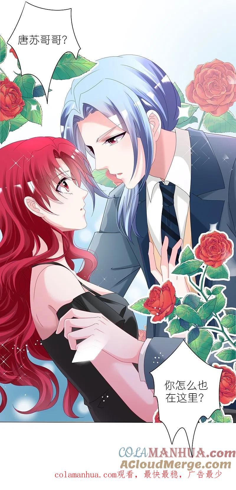 我被总裁黑上了！ - 第446话 - 第33张图