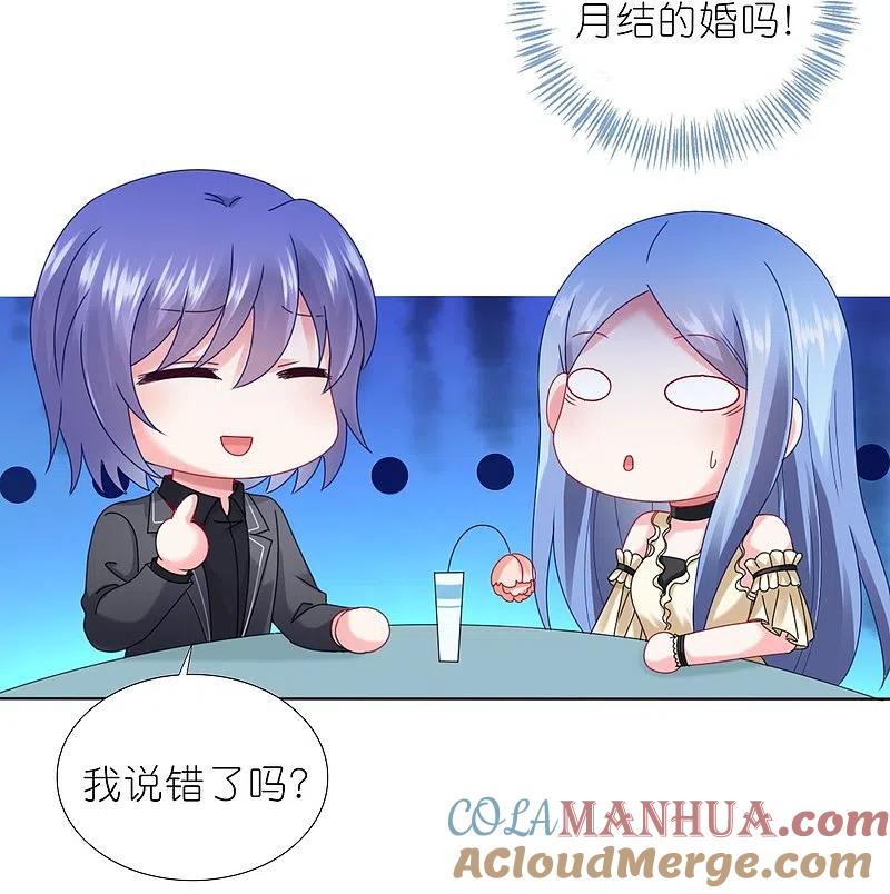 我被总裁黑上了！ - 第446话 - 第3张图