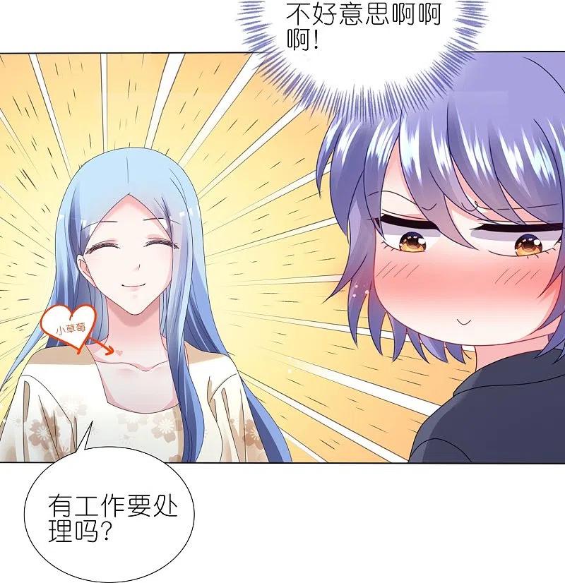 我被总裁黑上了！ - 第446话 - 第24张图