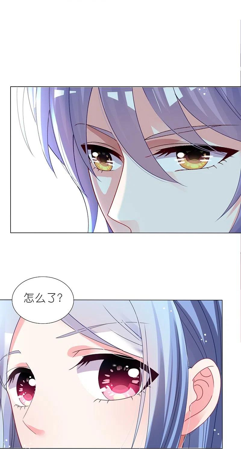 我被总裁黑上了！ - 第446话 - 第16张图