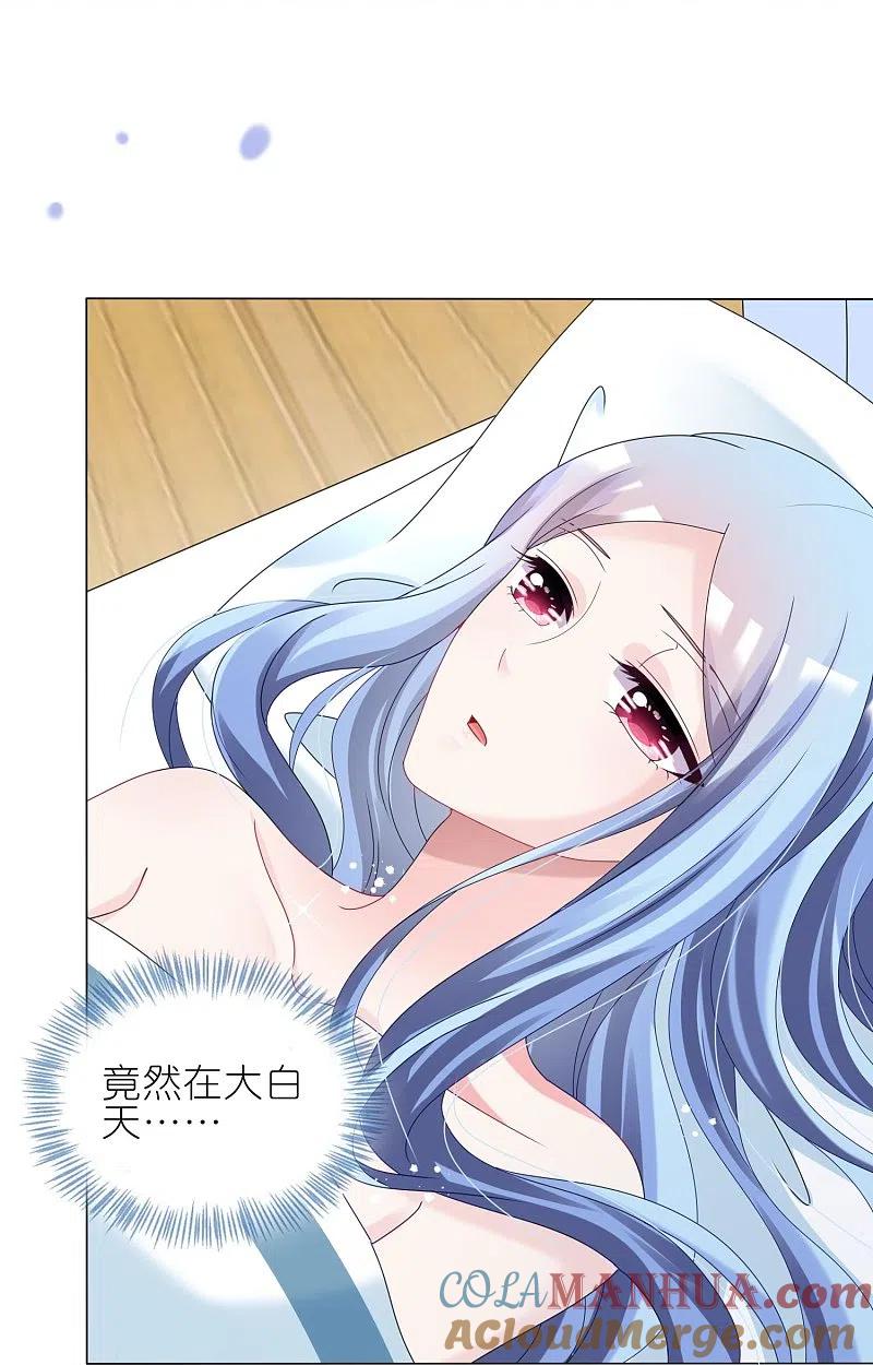 我被总裁黑上了！ - 第446话 - 第19张图