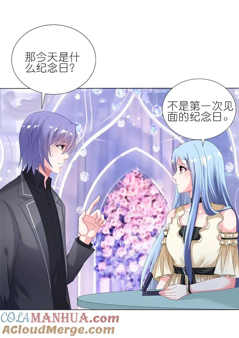 我被总裁黑上了！ - 第446话 - 第5张图