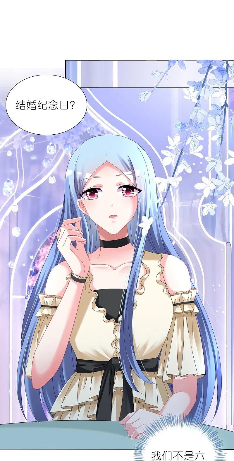 我被总裁黑上了！ - 第446话 - 第2张图