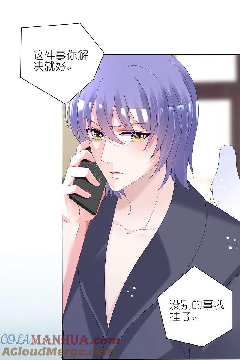 我被总裁黑上了！ - 第446话 - 第21张图