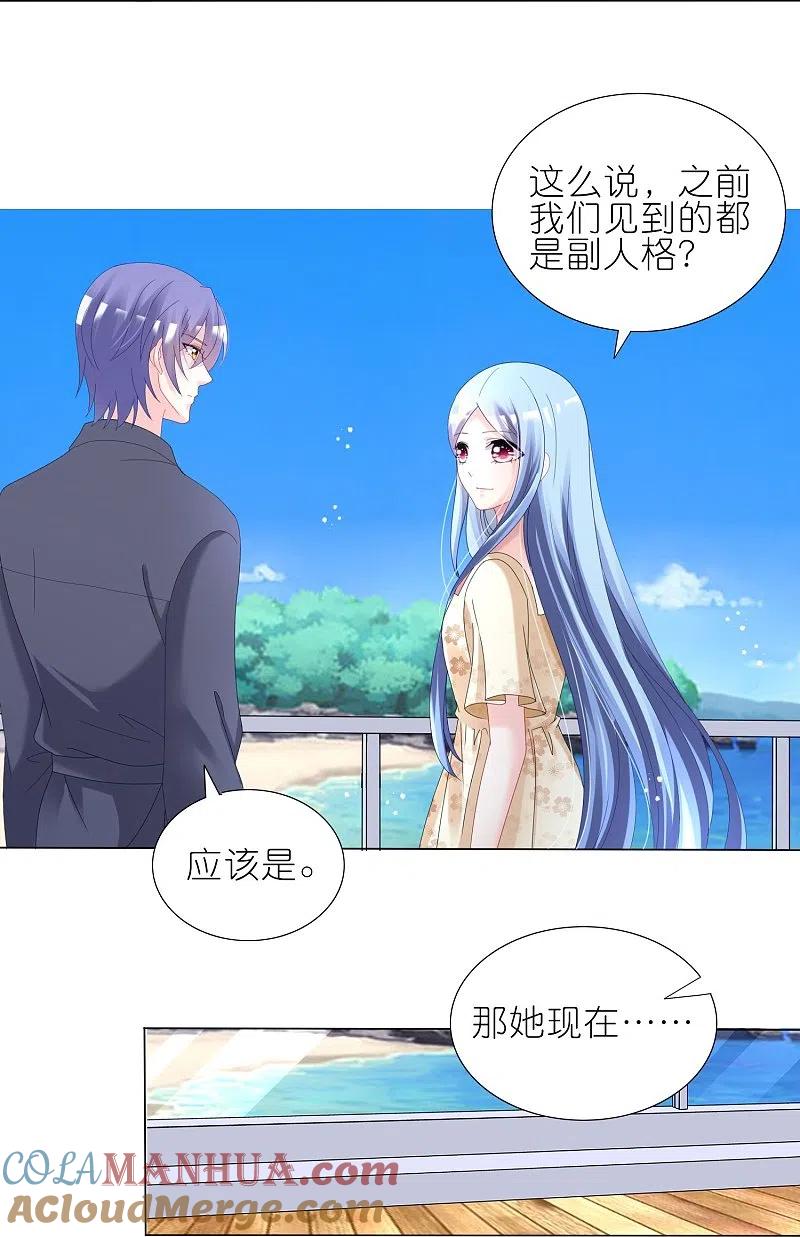 我被总裁黑上了！ - 第446话 - 第27张图