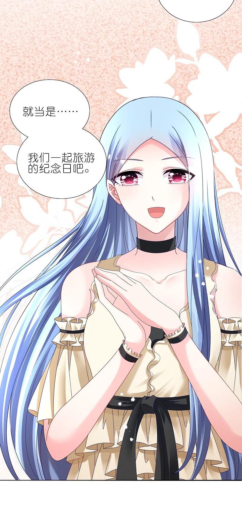 我被总裁黑上了！ - 第446话 - 第8张图