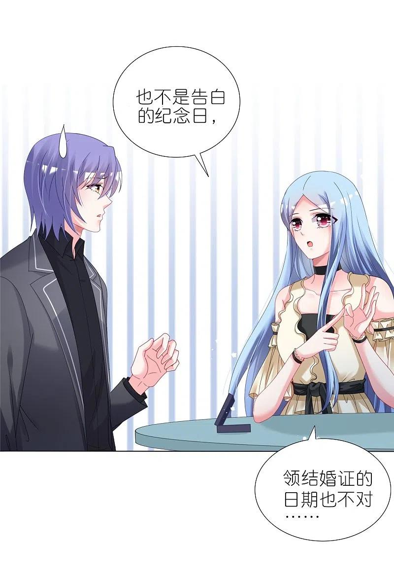 我被总裁黑上了！ - 第446话 - 第6张图