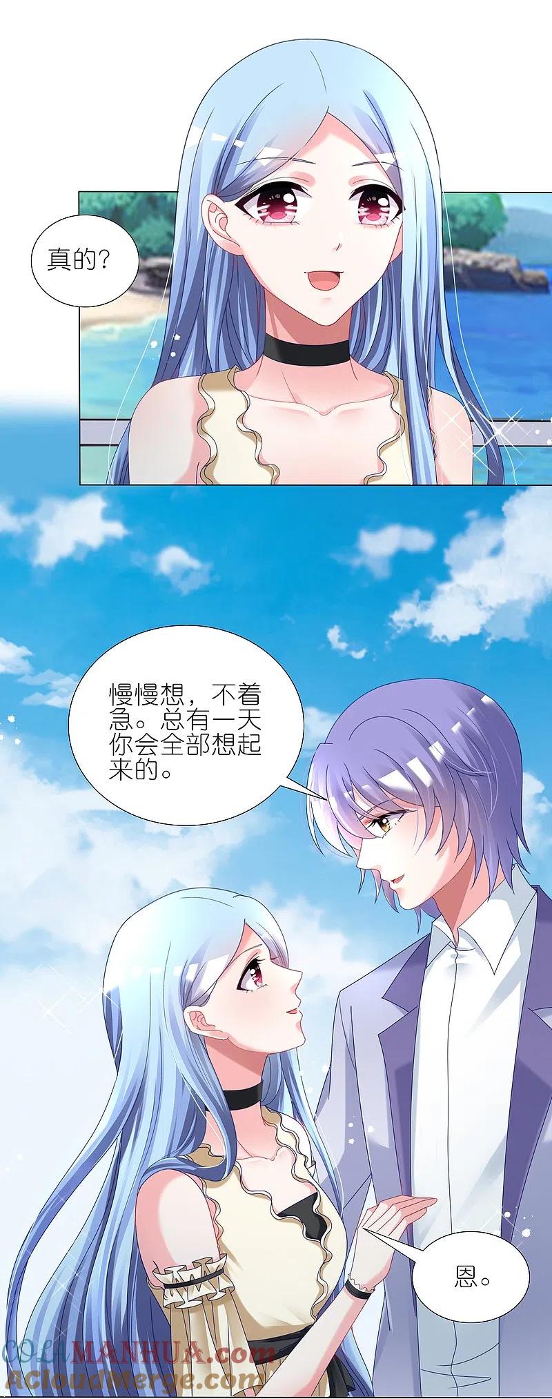 我被总裁黑上了！ - 第447话 - 第19张图