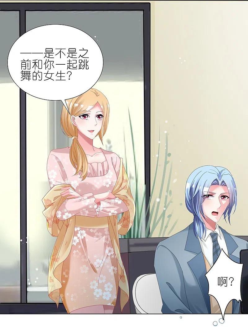 我被总裁黑上了！ - 第447话 - 第4张图