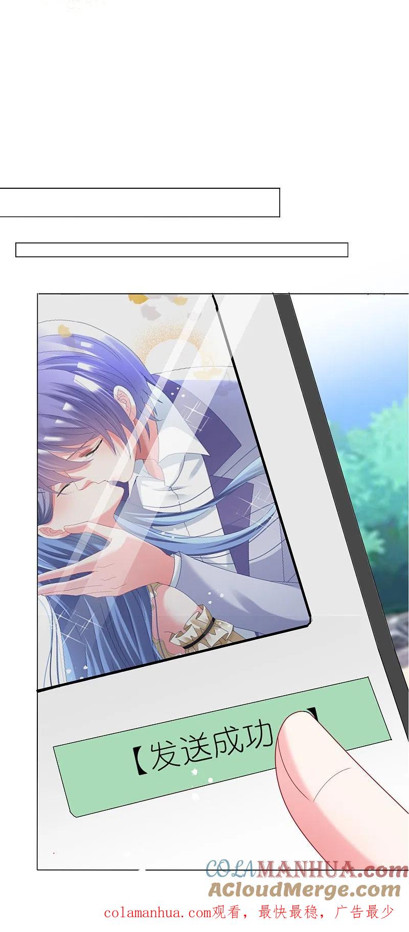 我被总裁黑上了！ - 第447话 - 第23张图