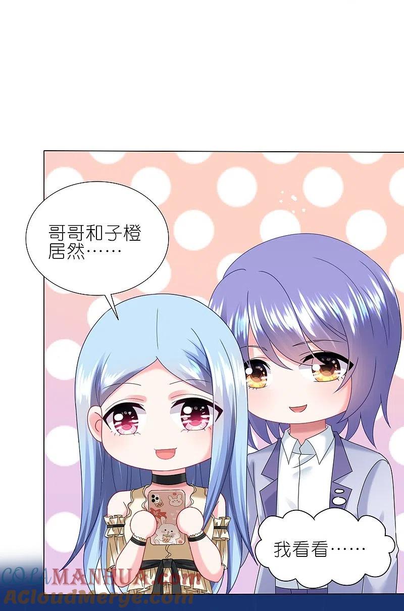 我被总裁黑上了！ - 第447话 - 第15张图