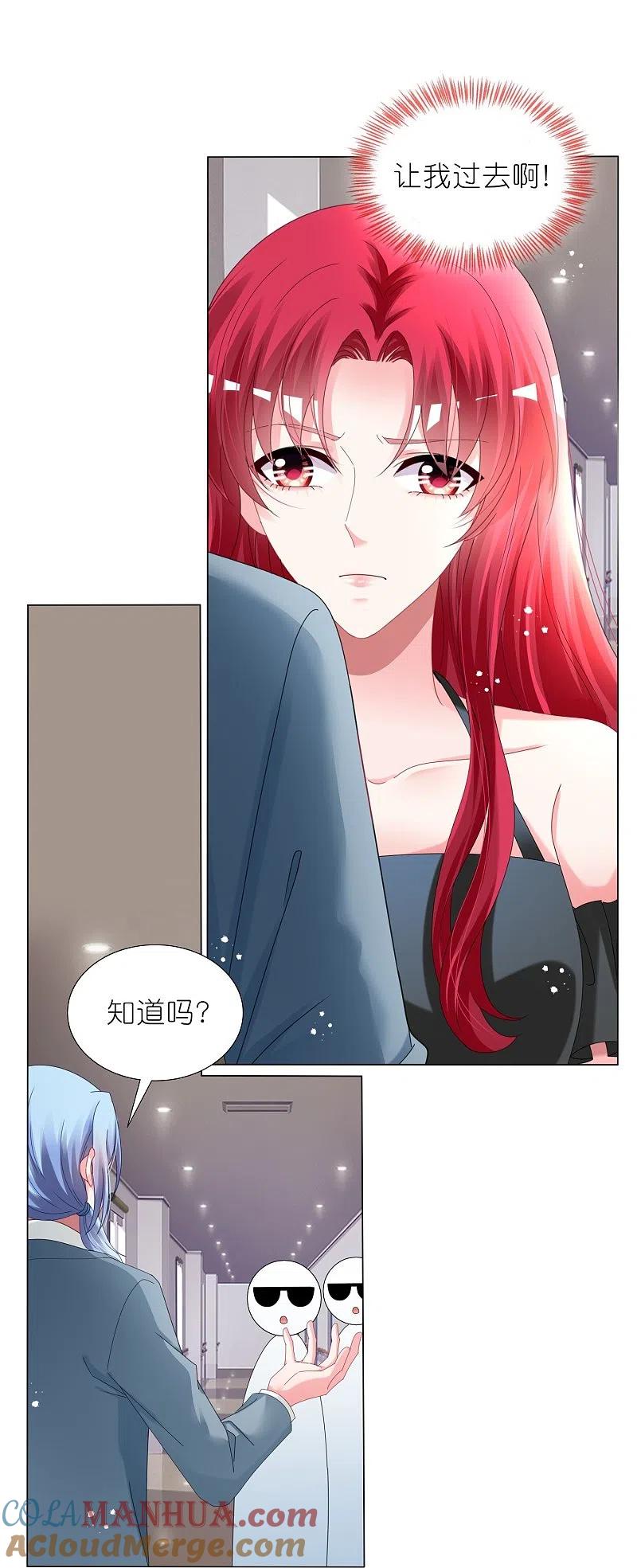 我被总裁黑上了！ - 第447话 - 第11张图