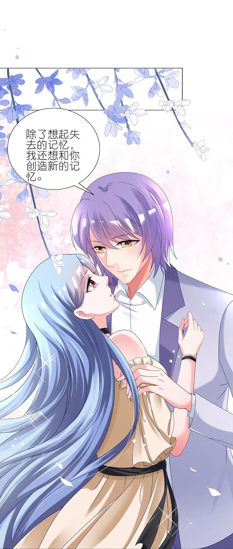 我被总裁黑上了！ - 第447话 - 第20张图